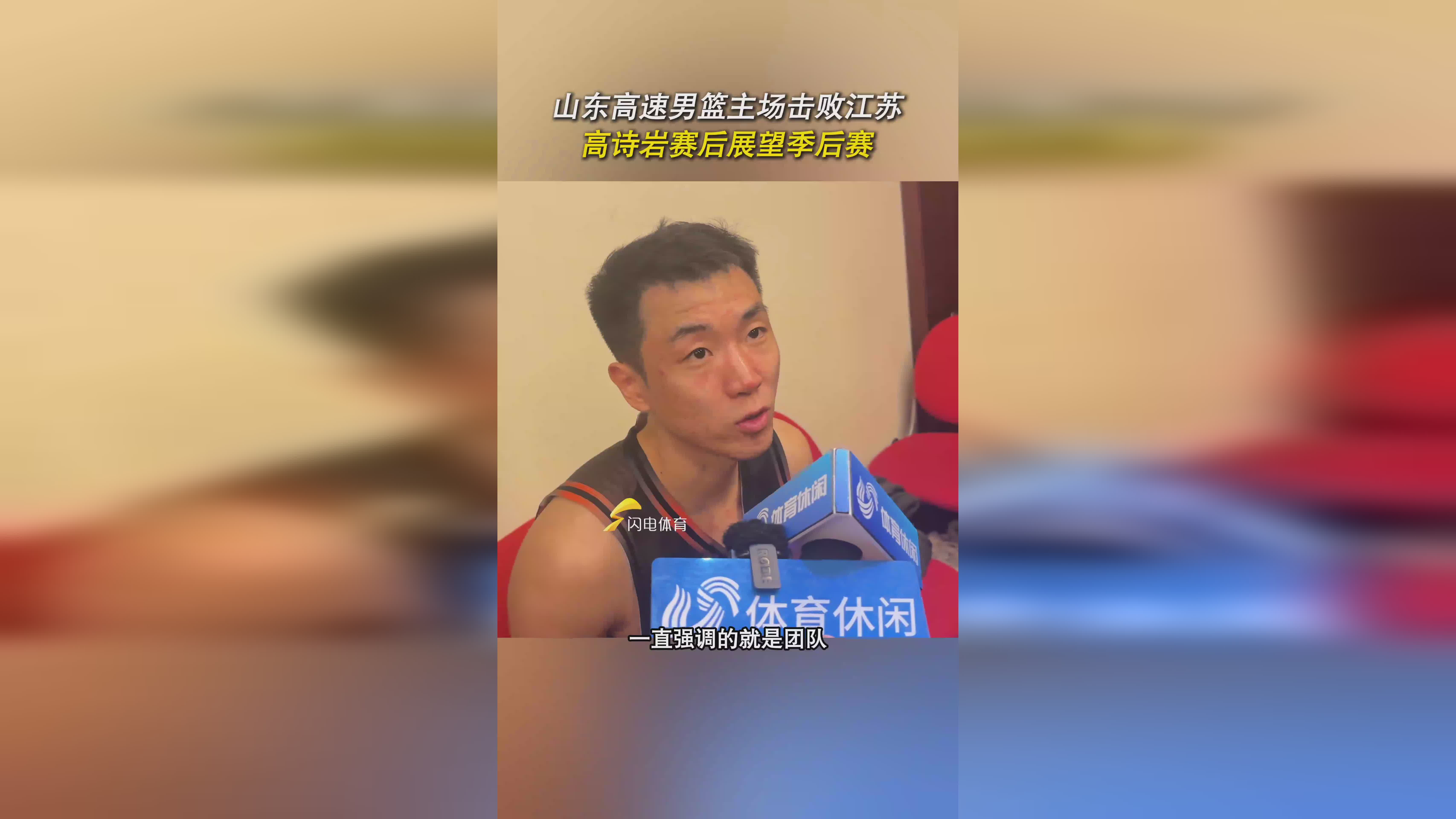 关于山东男篮训练开放日，今晚外线爆发引欢呼，CBA常规赛在即，资深球员宣示担当的信息-易游体育