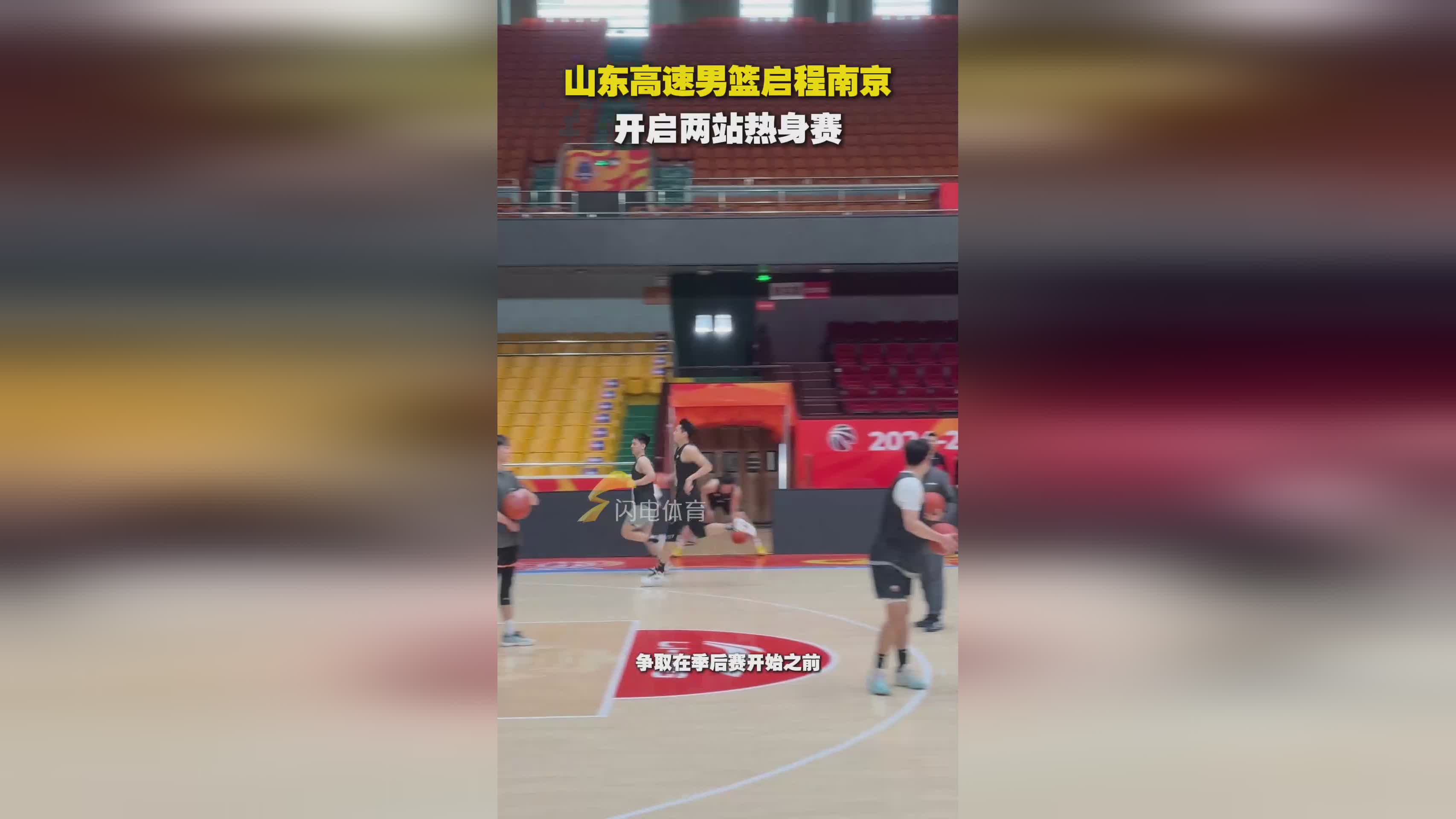 关于山东男篮训练开放日，今晚外线爆发引欢呼，CBA常规赛在即，资深球员宣示担当的信息